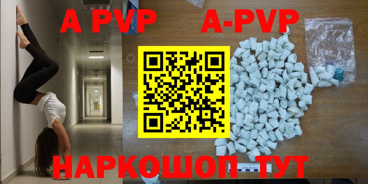 Alpha PVP  A-PVP VHQ  хочу   Гудермес  Вход с VPN 