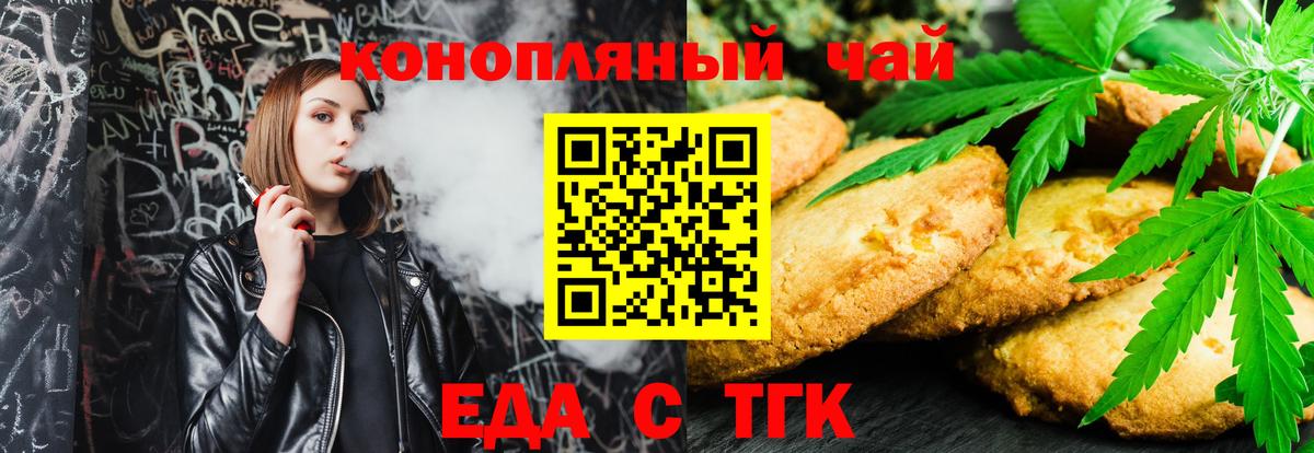Гудермес  Canna-Cookies конопля  Вход с VPN 