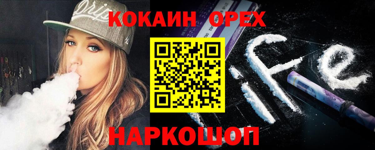 Гудермес  наркошоп  Cocaine 98%  Вход с VPN  Кокаин FishScale 