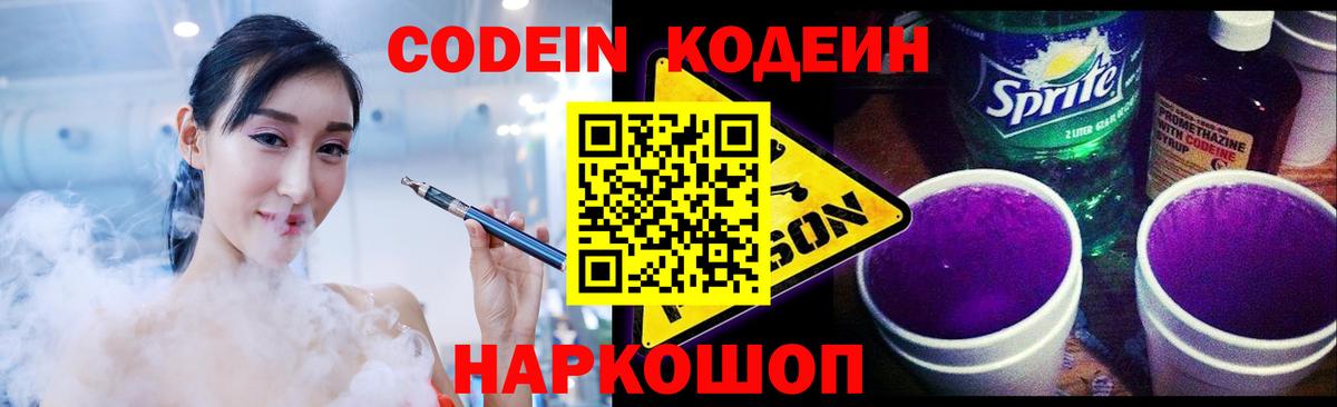Кодеин напиток Lean (лин)  Вход с VPN  Codein напиток Lean (лин)  Гудермес 