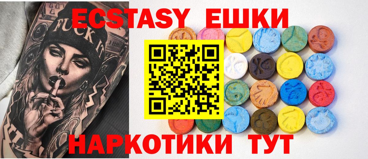 ЭКСТАЗИ  Ecstasy Cube  Гудермес  hydra маркетплейс  цены   ЭКСТАЗИ Philipp Plein  Вход с VPN 