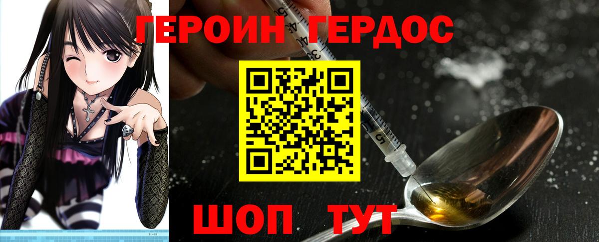 Гудермес  ГЕРОИН  Вход с VPN  Героин хмурый 