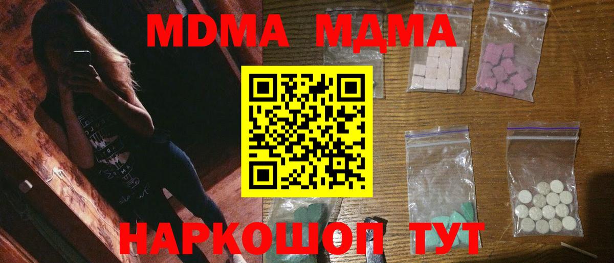 Гудермес  MDMA crystal  МДМА молли  МДМА  Вход с VPN 