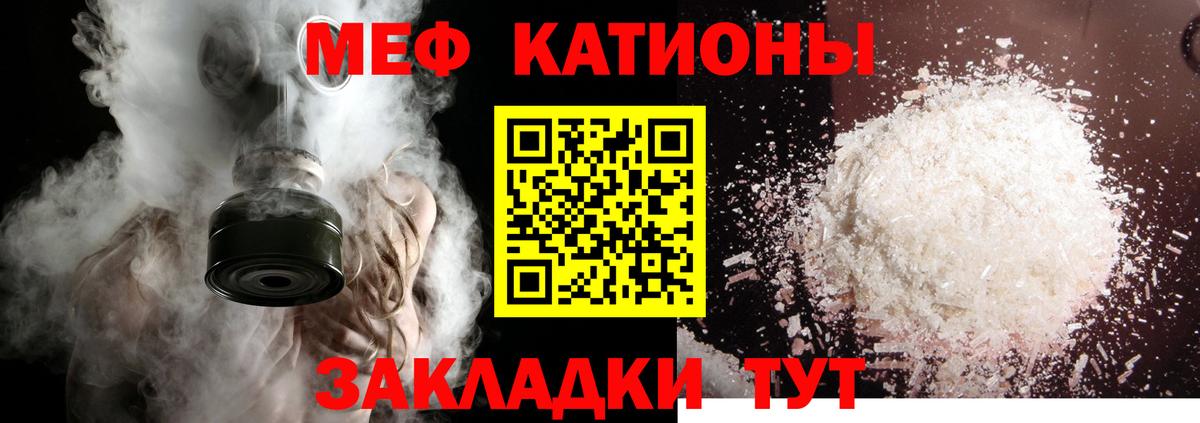 Меф мяу мяу мука Гудермес
