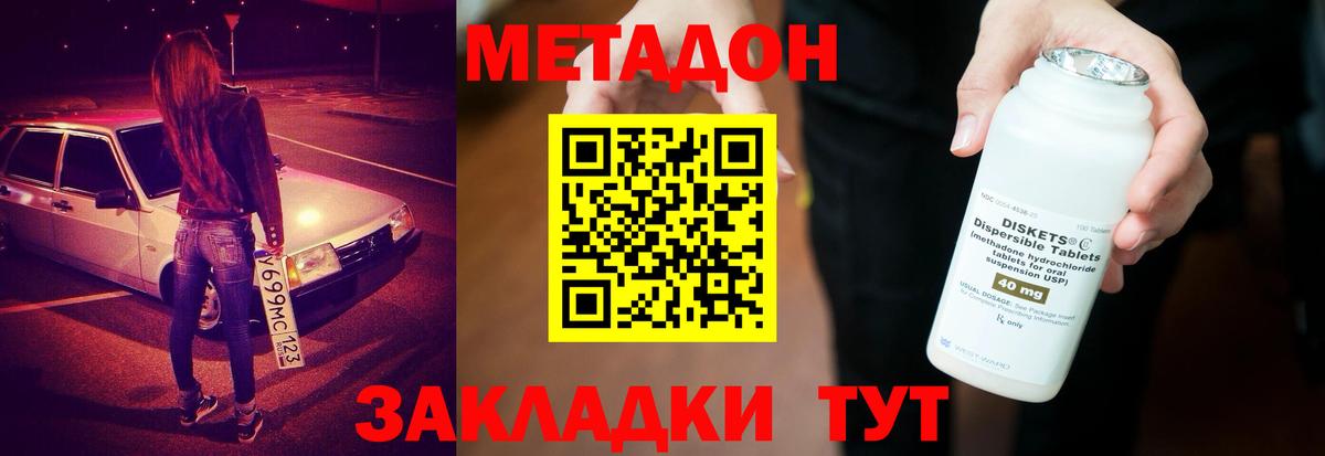 Гудермес  МЕТАДОН VHQ  Вход с VPN 