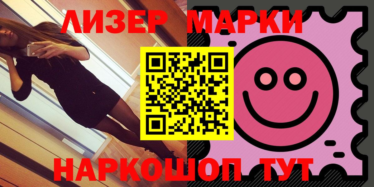 Гудермес  Марки NBOMe  Вход с VPN  Наркотические марки 1,8мг 